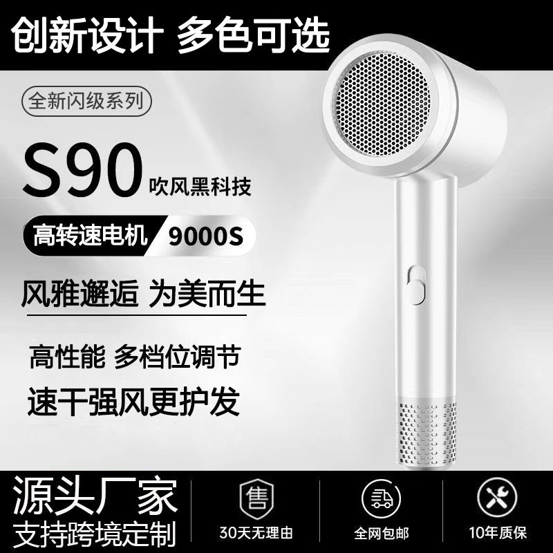 超冠网红吹风机家用大功率吹风筒发廊酒店不伤发电吹风