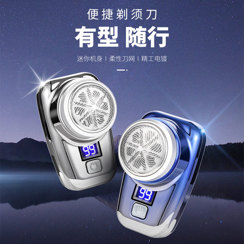 跨境新款热销电动迷你剃须刀USB充电刮胡刀防水便携车载胡须刀