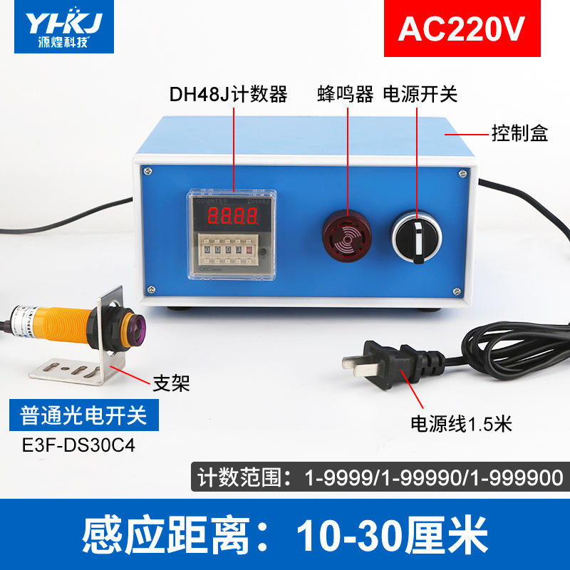 源煌控制箱DH48J电子数显11脚计