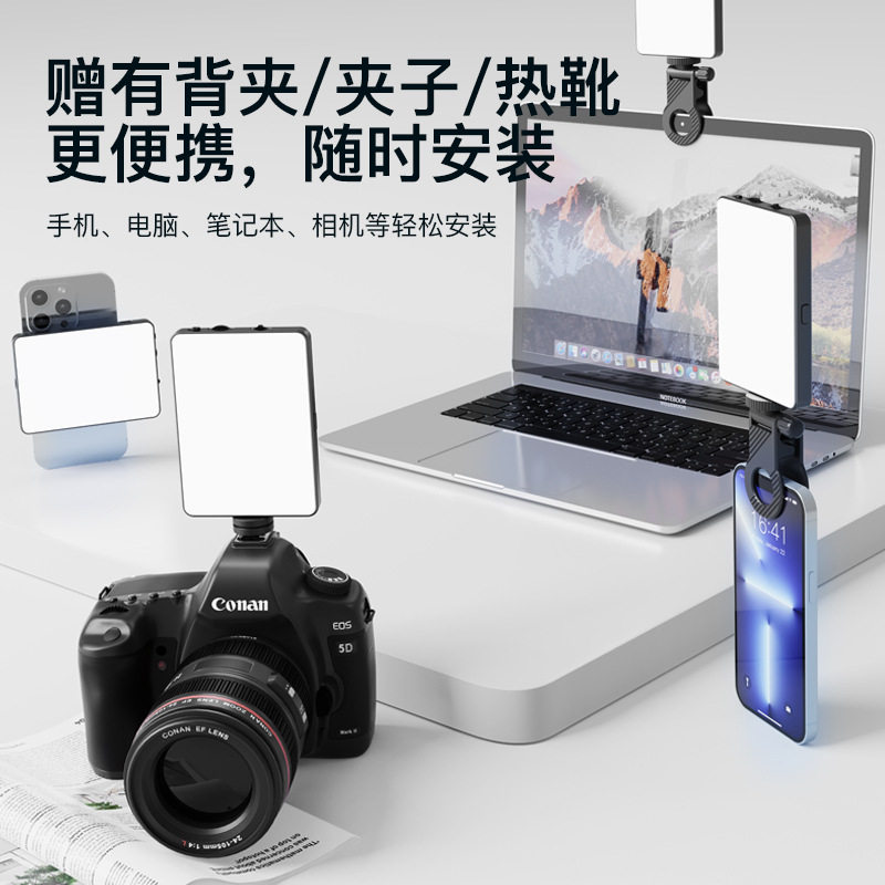 式自拍补光灯拍照手机直播拍摄单反相机口袋打光