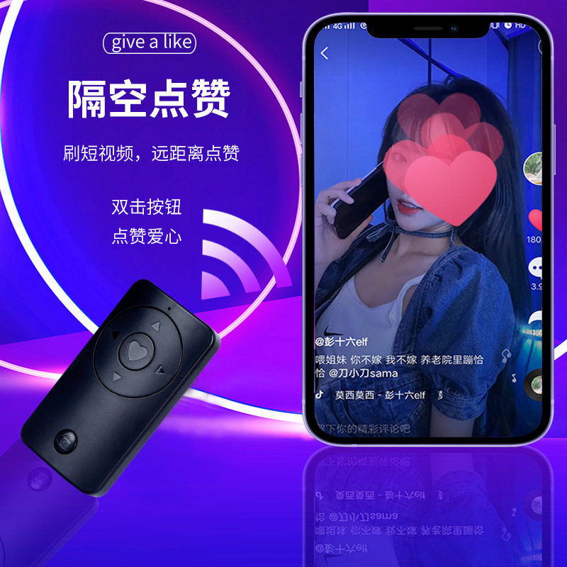 美美时代遥控器充电抖音遥控器多
