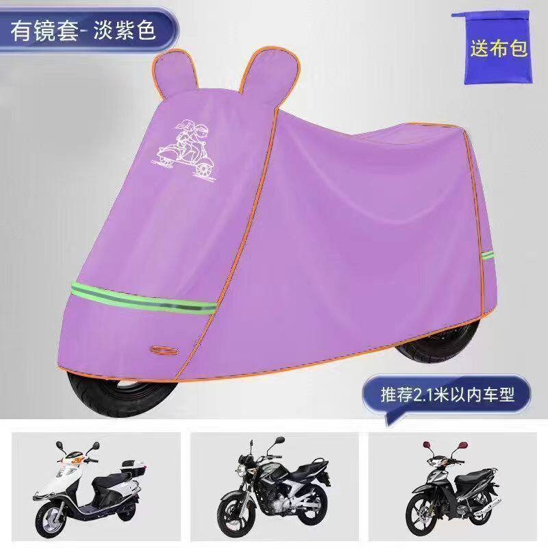 电动车防雨罩遮阳罩摩托车防晒罩