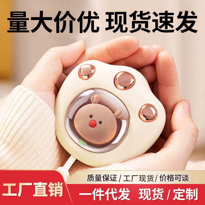萌宠猫爪暖手宝神器充电款猫爪学