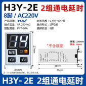 H3Y 24V 4数显时间继电器220V小型通电延时控制器DC12V 14脚