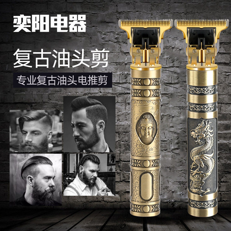 t9理发器电推剪油头光头推子专业雕刻推剪电动剃头刀