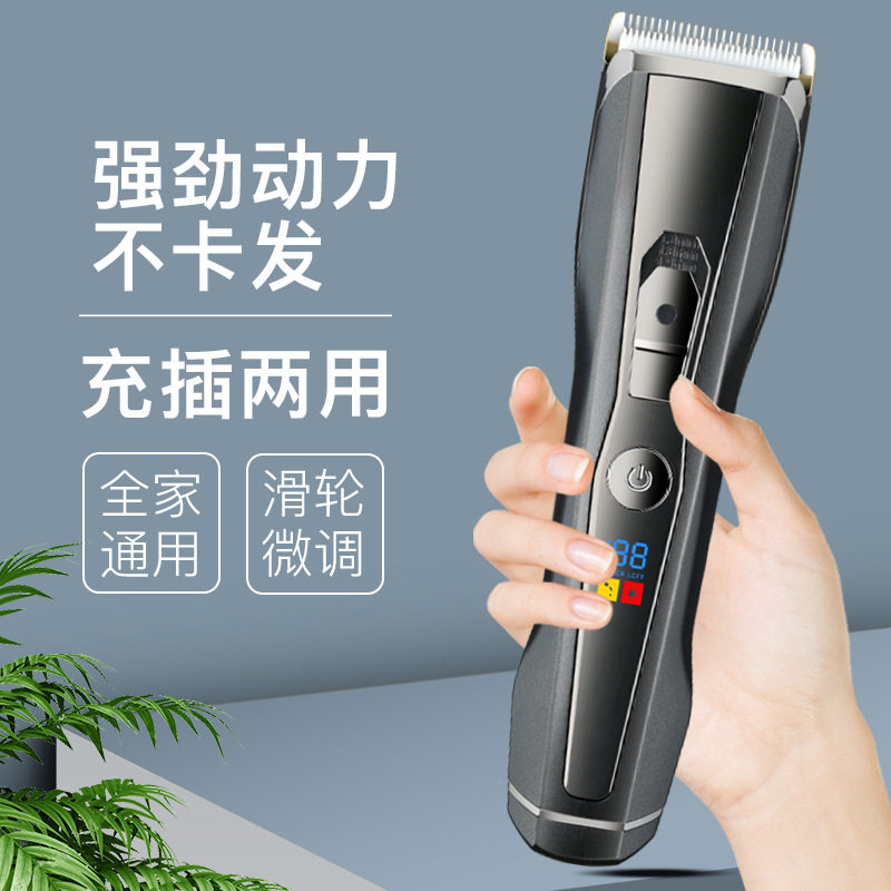 电动亚马逊电推剪发廊电推子数显理发器光头理发推子通用剪发