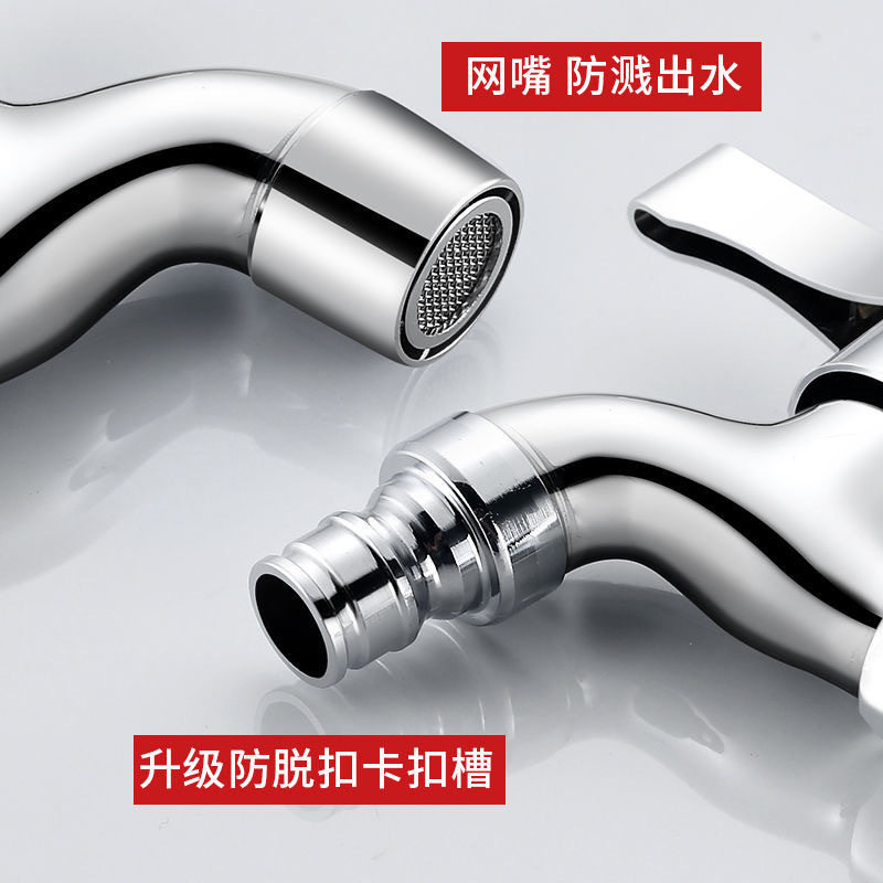 全铜洗衣机水龙头家用加长特厚快