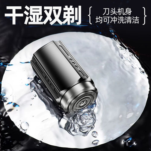 充电款新款热卖小巧电动剃剃须刀