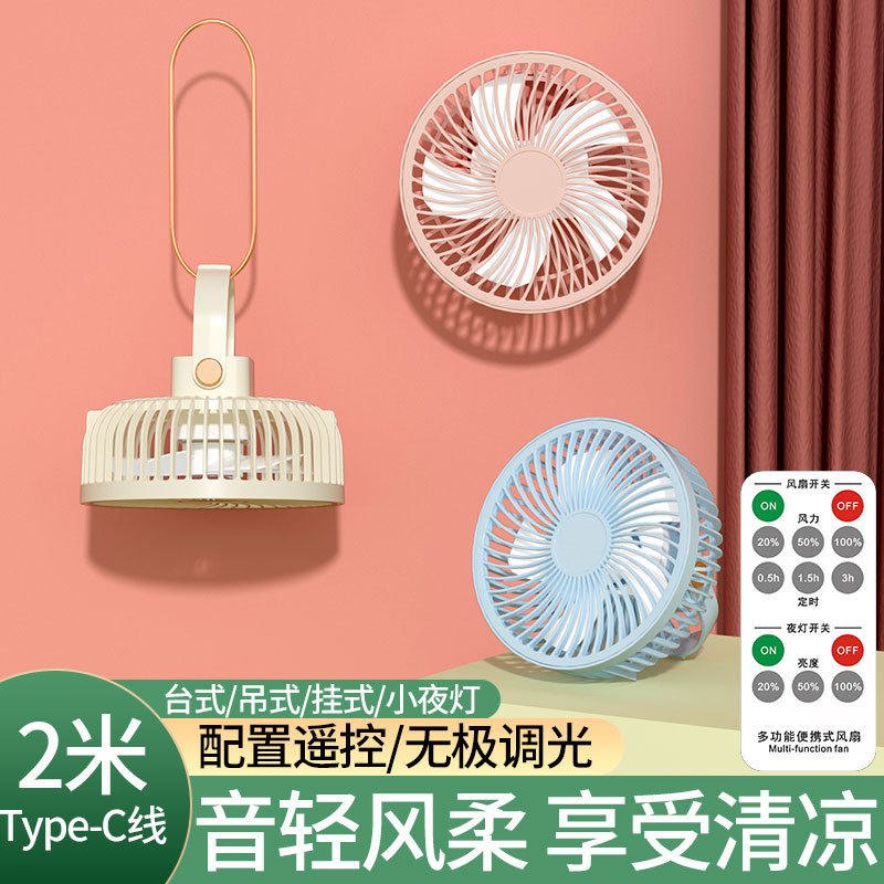 小风扇吊挂壁挂桌面多功能灯光风扇USB充电风扇跨境新款创意礼品