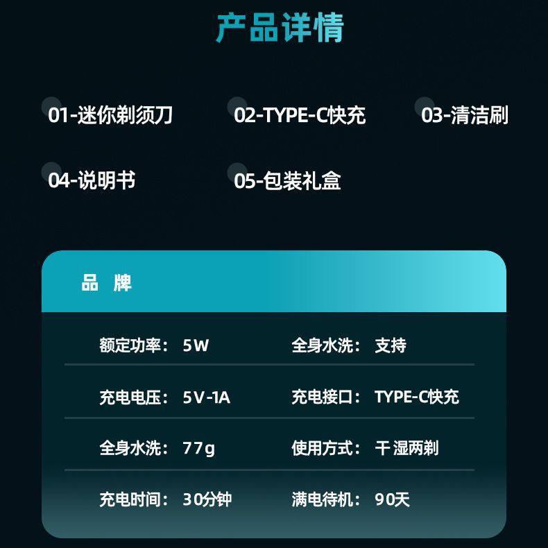 热销剃须刀男士刮胡刀usb充电旅行式防水电动剃须刀