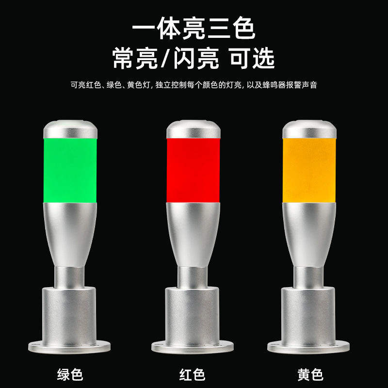 源煌科技路障灯铝制机床报警灯