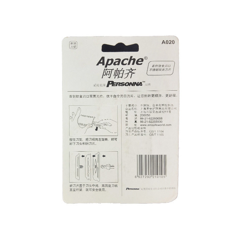 Apache/阿帕齐 双面刀架老式刮胡刀手动须刀带刀片洗浴用品图片