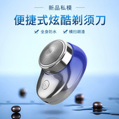 全身防水洗电动轻柔智能充电式 男士 剃须刀干湿两用刮胡刀