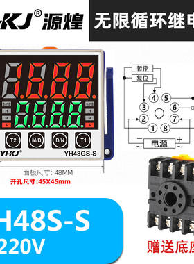 新款数显时间继电器DH48S-S 1Z 2Z 2ZH循环时间延时器220V控制器