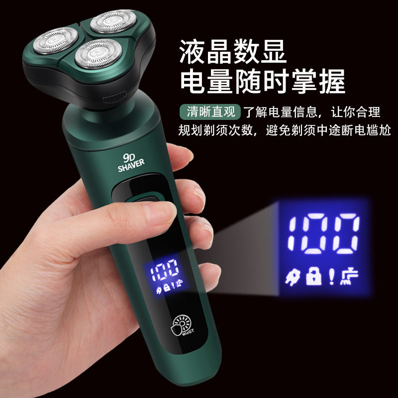 新款智能数显电动剃须刀刀头多功能胡须刀电池全身水洗刮胡刀