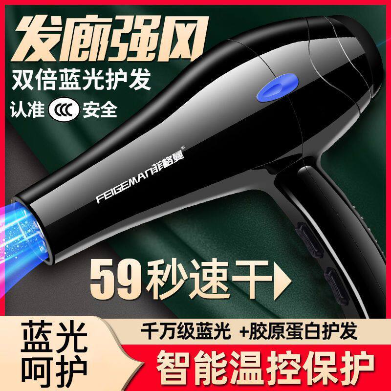 发廊专用吹风机家用大功率理发店不伤发学生宿舍静音冷热电吹风机