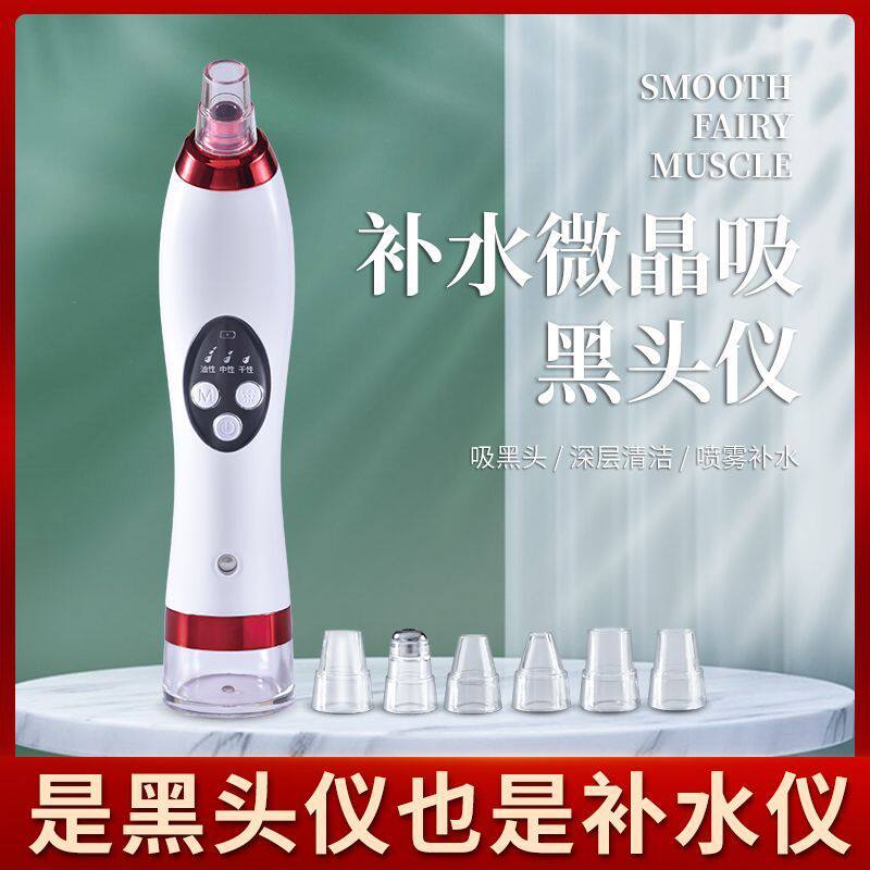 520新款面部补水电动黑头仪跨境款毛孔清洁器提拉按摩电子美容仪