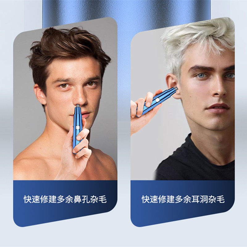 新款鼻毛修剪器电动鼻毛器修剪鼻毛剪刀男士刮鼻毛刀