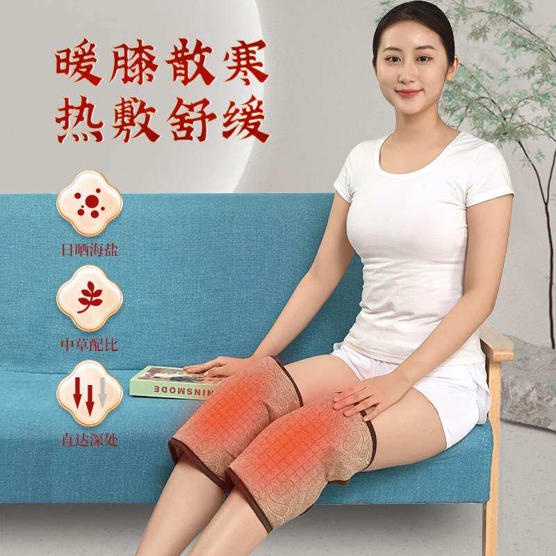海盐电加热热敷理疗艾绒护膝粗盐