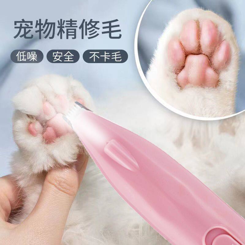 宠物剃脚毛器静音充电猫咪局部脚毛修剪泰迪金毛脚掌毛电推剪
