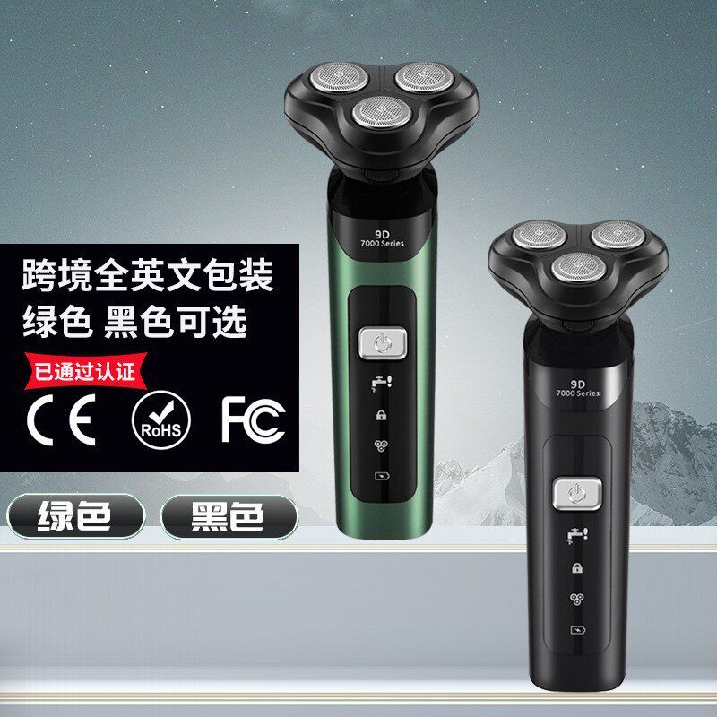 跨境新款男士电动剃须刀全新研磨蜂窝刀头多功能水洗充电刮胡刀