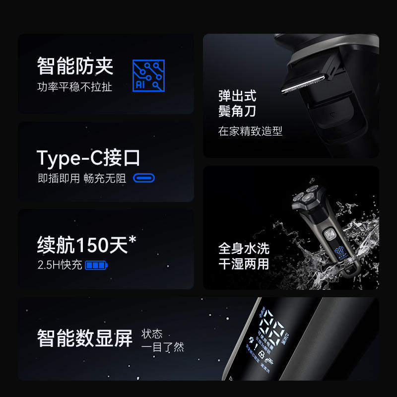 电动剃须刀全身水洗刮胡刀磁吸式数显剃胡刀带鬓刀Rs9006