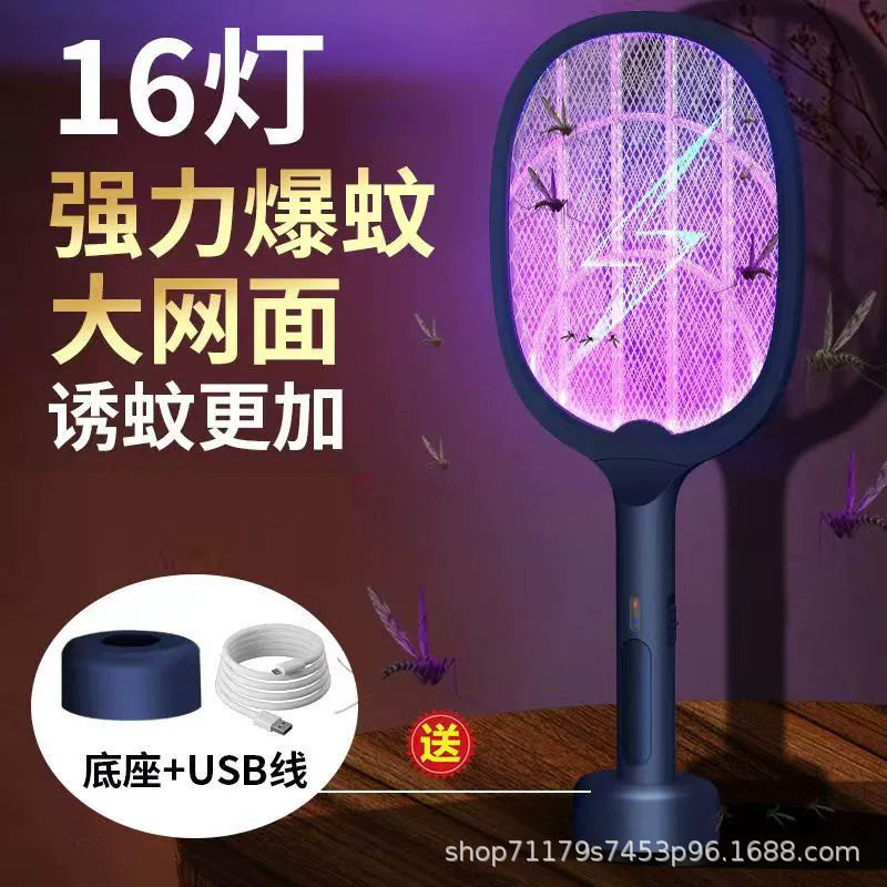 电击折叠电蚊拍灭蚊灯二合一灭蚊器室内家用紫光灭蚊拍神器