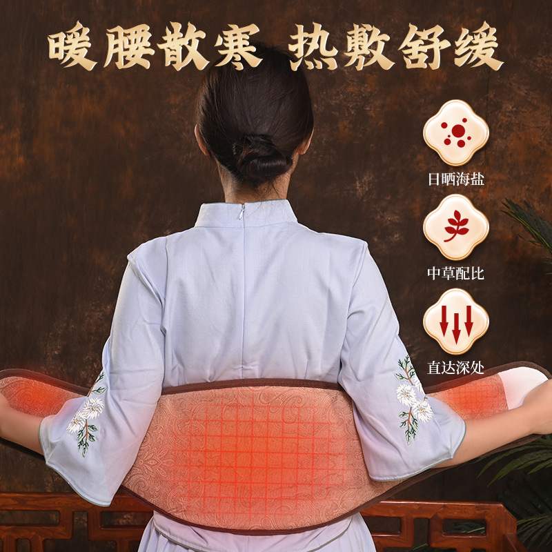电加热艾绒护腰加长护腰无烟艾灸