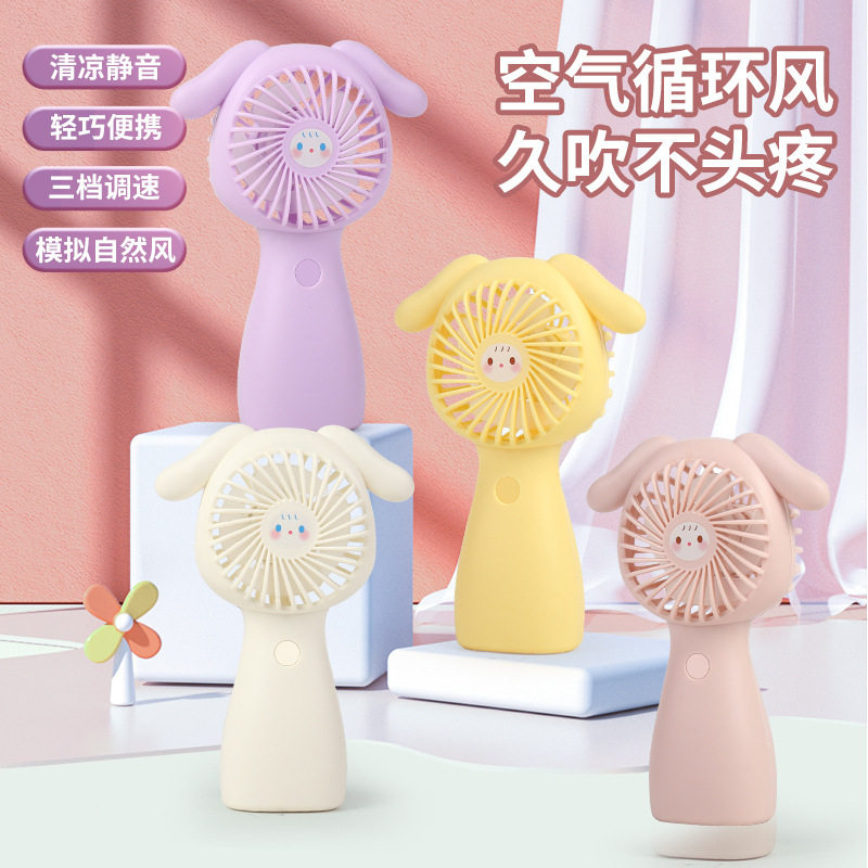 夏季卡通折耳狗手持风扇充电便携式桌面三档调节儿童学生礼品