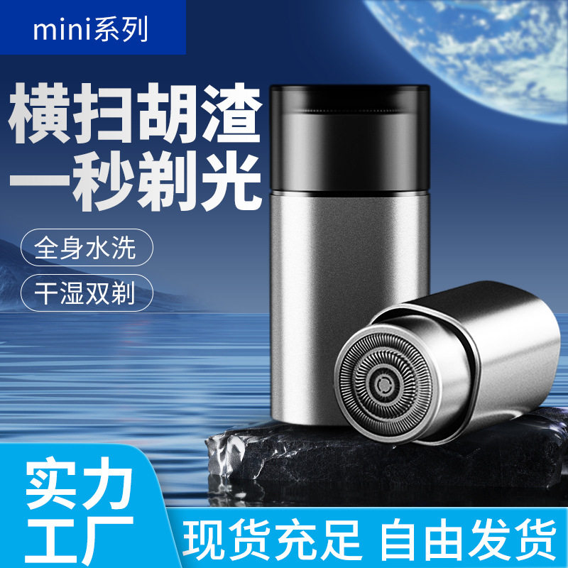 男士电动剃须刀车载充电式剃须刀可水洗刮胡刀
