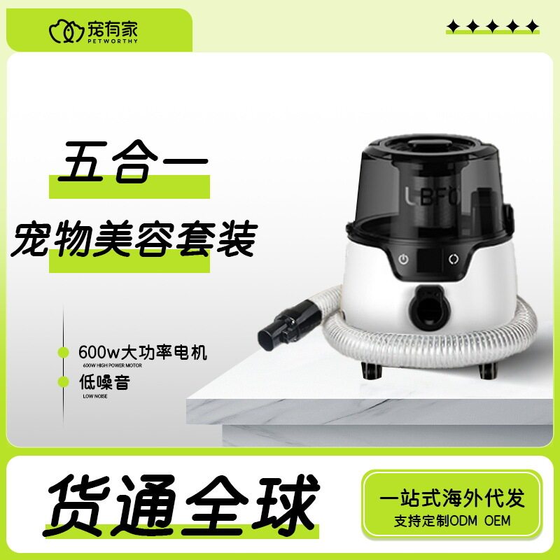宠物毛发吸尘器大功率吹毛神器六合一美容工具低噪音狗理发器temu