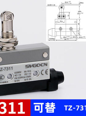 直供白色微动开关AZ行程限位开关自复位式微动开关银触点