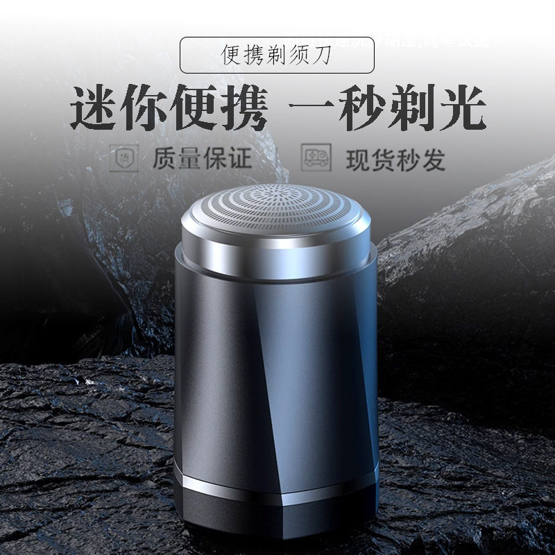 剃须刀男士电动刮胡刀干湿两用智能充电式水洗胡须刀