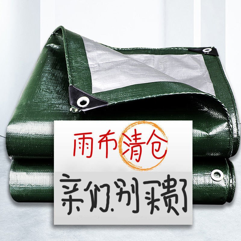 加厚防水布防水防晒帆布篷布电三