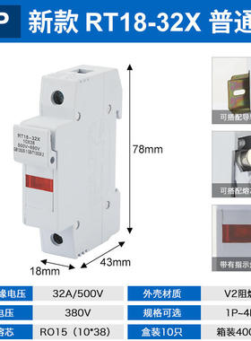 导轨式熔断器底座RT18-32X/63X带LED灯10*38保险丝芯子1P2P3P4P