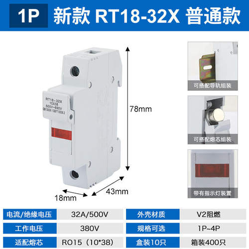 YHKJ导轨式熔断器底座RT1832X