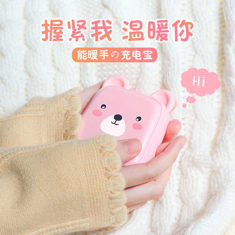 暖手宝二合一宝充电电热迷你捂手蛋新年春节礼品78*78*24mm148g