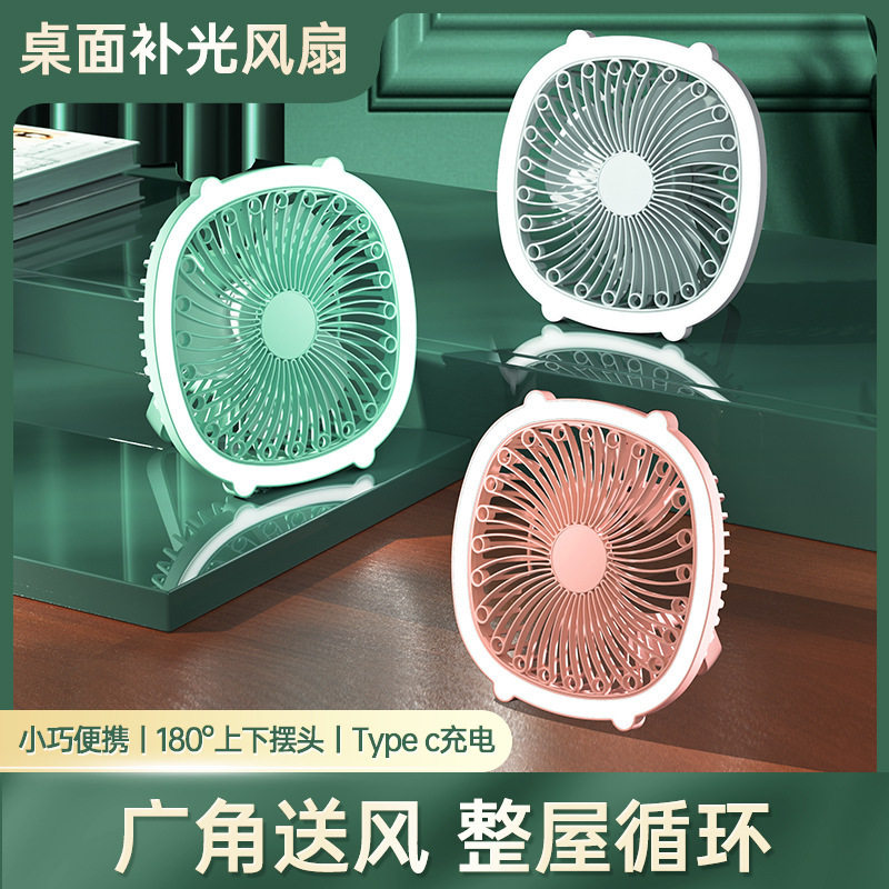 夏季迷你带灯手持风扇户外露营宿舍家用床头桌面台式USB充电跨境