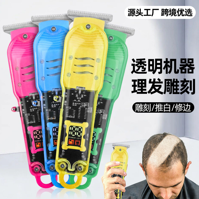年终大促理发器电推剪剪头发电推剪电推子电推子剃头理发器推剪