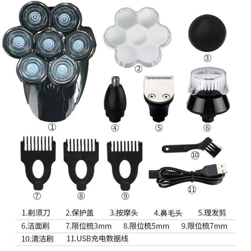 多功能电动剃须刀男士理发器电动刮胡刀胡须刀剃胡刀光头机