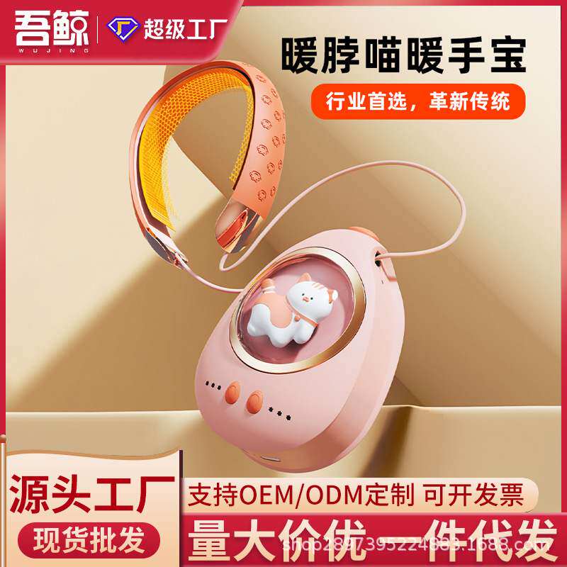 喵萌宠暖手宝多功能挂脖暖手宝充