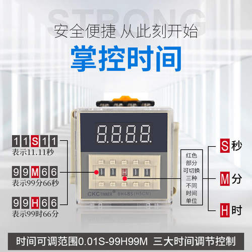 CKCTINNER数显延时时间继电器DH