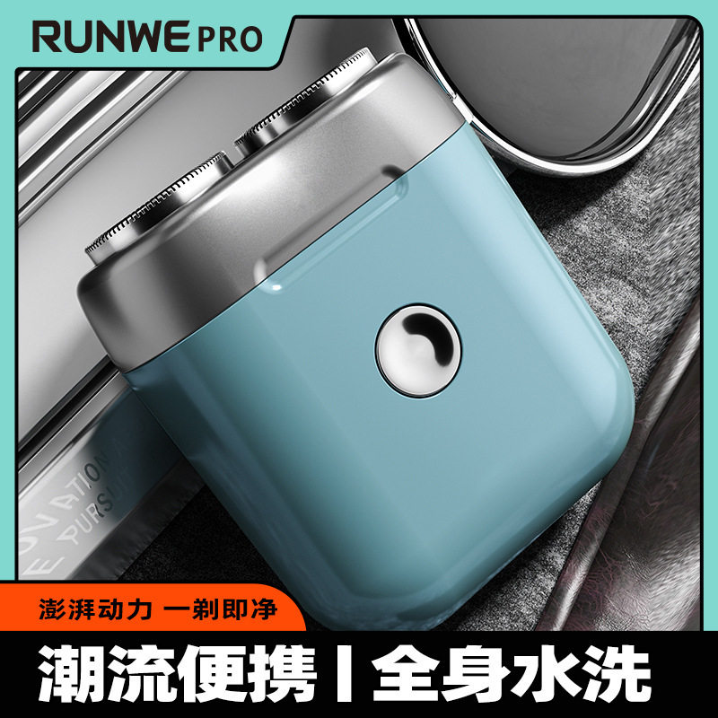 朗威双头电动剃须刀小巧便携式车旅胡须刀全身水洗刮胡刀Rs303