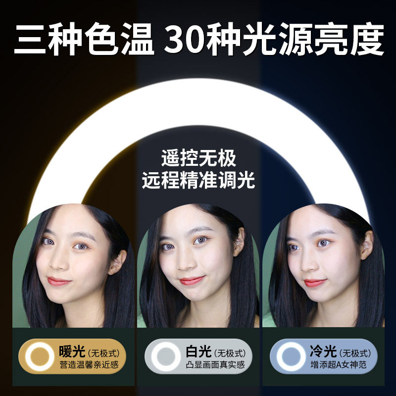 哇特手机直播补光灯手机直播支架