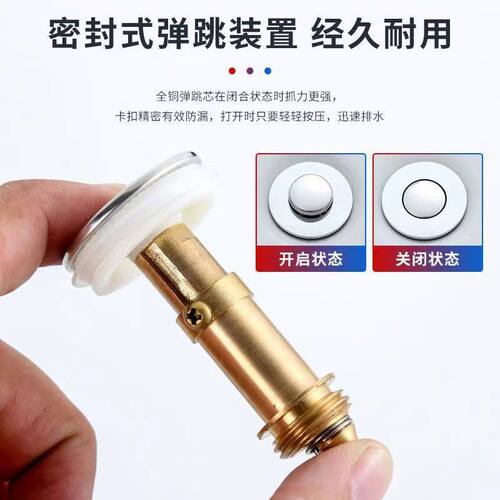 黄巢下水器洗手盆漏水塞按压式全