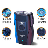 电动剃须刀36叶旅行出差充电刮胡刀男士 包邮 胡须刀双头剃须刀