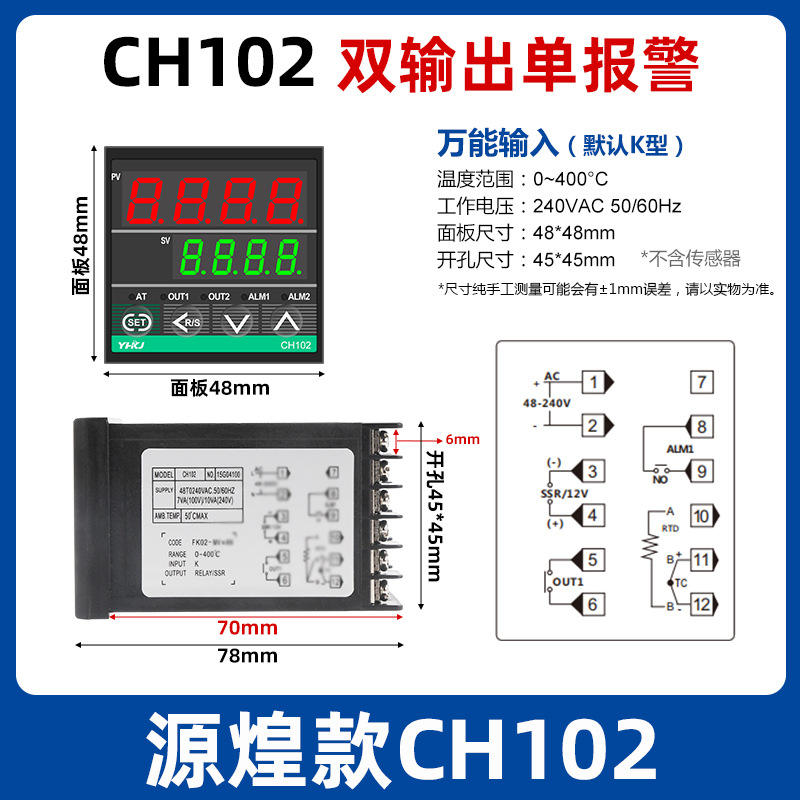 温控器CH102智能温控仪CH402万能