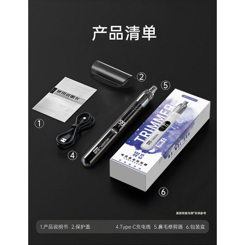 电显鼻毛修剪器便携多功能毛发修剪器可充电长续航电动鼻
