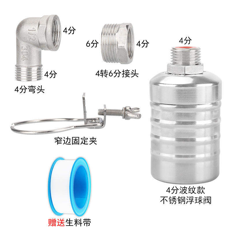 不锈钢水满自停阀浮球阀自动水阀