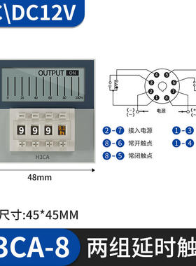源煌时间继电器220V延时器H3CA-8 H3CA-8H H3CA-A DC24V AC380V